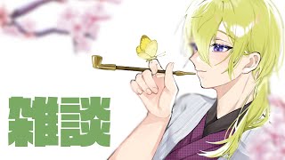 【雑談】東京に行って刀剣博物館に行ってきたりした話【にじさんじ/渋谷ハジメ】