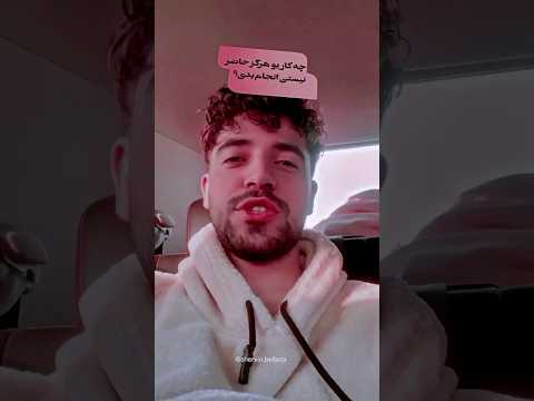 این بشر عالیه شروین حاجی پور یک عدد گوگولی که البته قهرمان ملی هم هست و مایه افتخار یه ملت