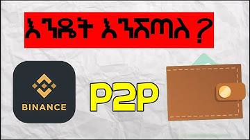 How To Sell USDT with Binance using P2P እንዴት እንሸጣለን❓Ethiopia
