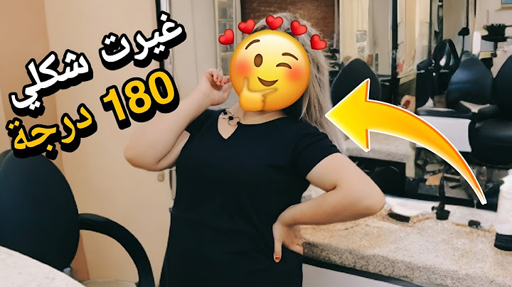 غيرت شكلي 180 درجة 😱 شوفوا ردة فعل زوجي أول ما شافني 😱😍