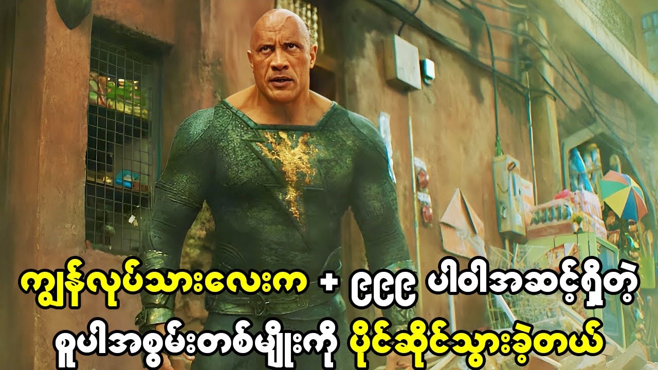 အနိုင်ကျင့်ခံကျွန်လုပ်သားလေးက အစွမ်းအထက်ဆုံး စူပါအစွမ်းတစ်မျိုးကို ပိုင်ဆိုင်သွားခဲ့တယ်။