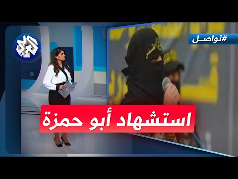 الاحتلال يغتال الناطق الرسمي باسم سرايا القدس أبو حمزة والكشف عن هويته الحقيقية تواصل