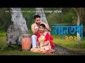 Nayantara 2023   new assamese bihu film trending shortnew hit poupular top