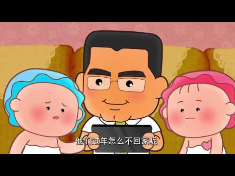 可可小爱之中华文化 第17集 《坚守岗位为大家 默默奉献人人夸》