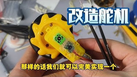 怎样把直流电机改成舵机，准确控制角度？