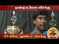 New video by Thanthi TV on YouTube