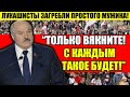 ЭКСТРЕННО! ПРОСТОГО МУЖИКА ПОСАДИЛИ ЗА КРИТИКУ ЛУКИ! УВОЛЬНЕНИЯ ЗА ПРИЗЫВЫ ВЫХОДИТЬ!