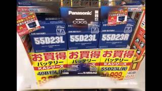 車のバッテリー価格一覧2017atオートバックス