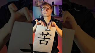 Japonês E Chinês Bem Fácil Kanji E Hanzi São Como Logos