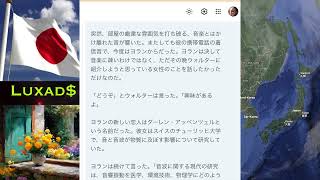 Luxad$ Chapter 86 (Japanese)