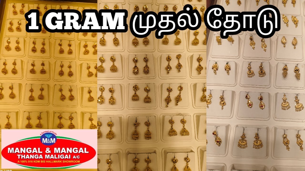 1 gram stud/ fancy earring/ jimikki/ light weight earrings collection from Mangal and Mangal Trichy.