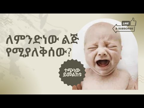 ቪዲዮ: የሚያለቅሰው ዊሎው የመጣው ከየት ነው?