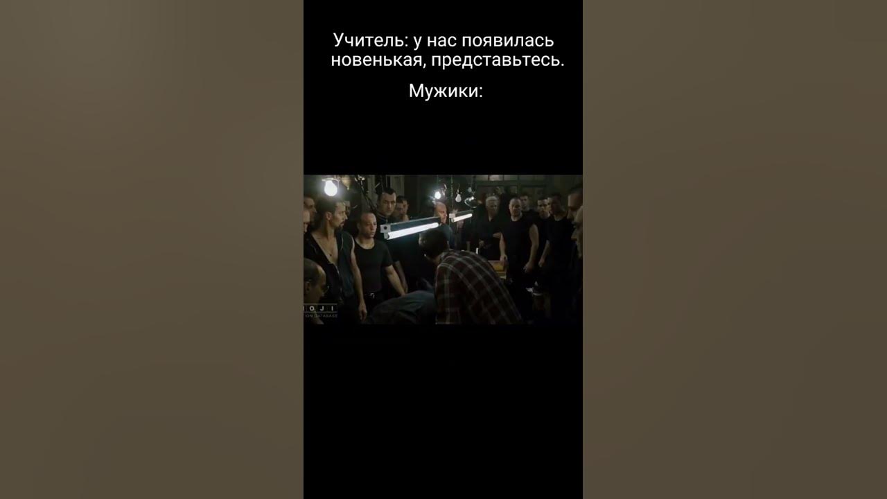 Пов когда пришел новенький в класс#мем #мемы #мемчик #мемчики # ...
