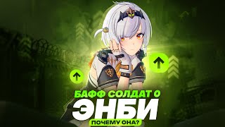 картинка: Солдат 0 Энби получит усиление в 2.3, но почему она? (Zenless Zone Zero)