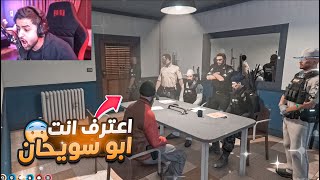 محاولة اعدام ابو سويحان 🤯🔥!!