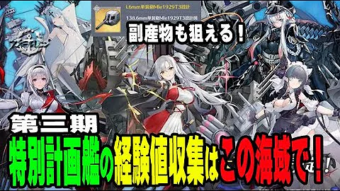 アズレン お金稼ぎ