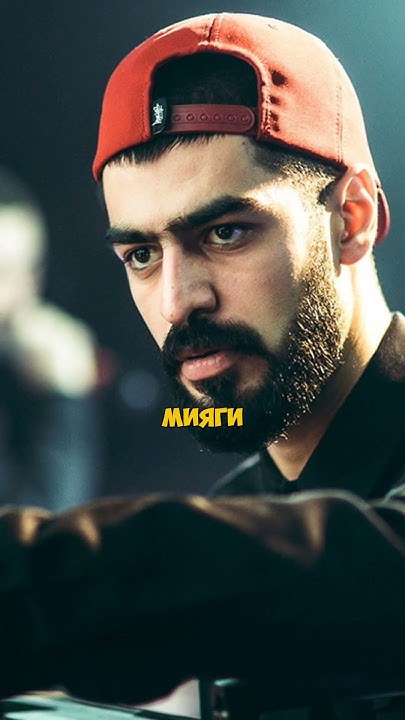 Как ПОГИБ сын Мияги #мияги #miyagi #рэп #певец #песни #известныелюди # ...
