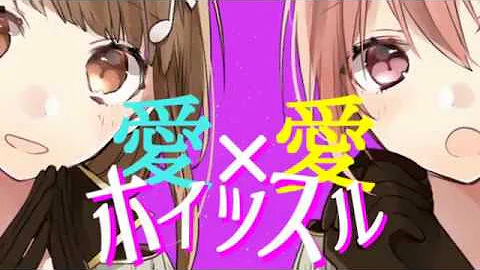 تحميل 愛 愛ホイッスル تحميل 愛 愛ホイッスル