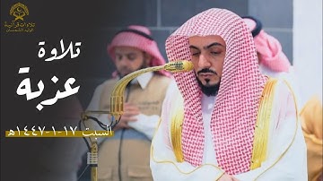 قصة بني آدم " تلاوة ندية من سورة المائدة للشيخ د.الوليد الشمسان| فجر السبت 17 محرم 1447ه‍