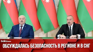 Президент Ильхам Алиев рассказал о том, что обсуждалось с Лукашенко в ходе встречи