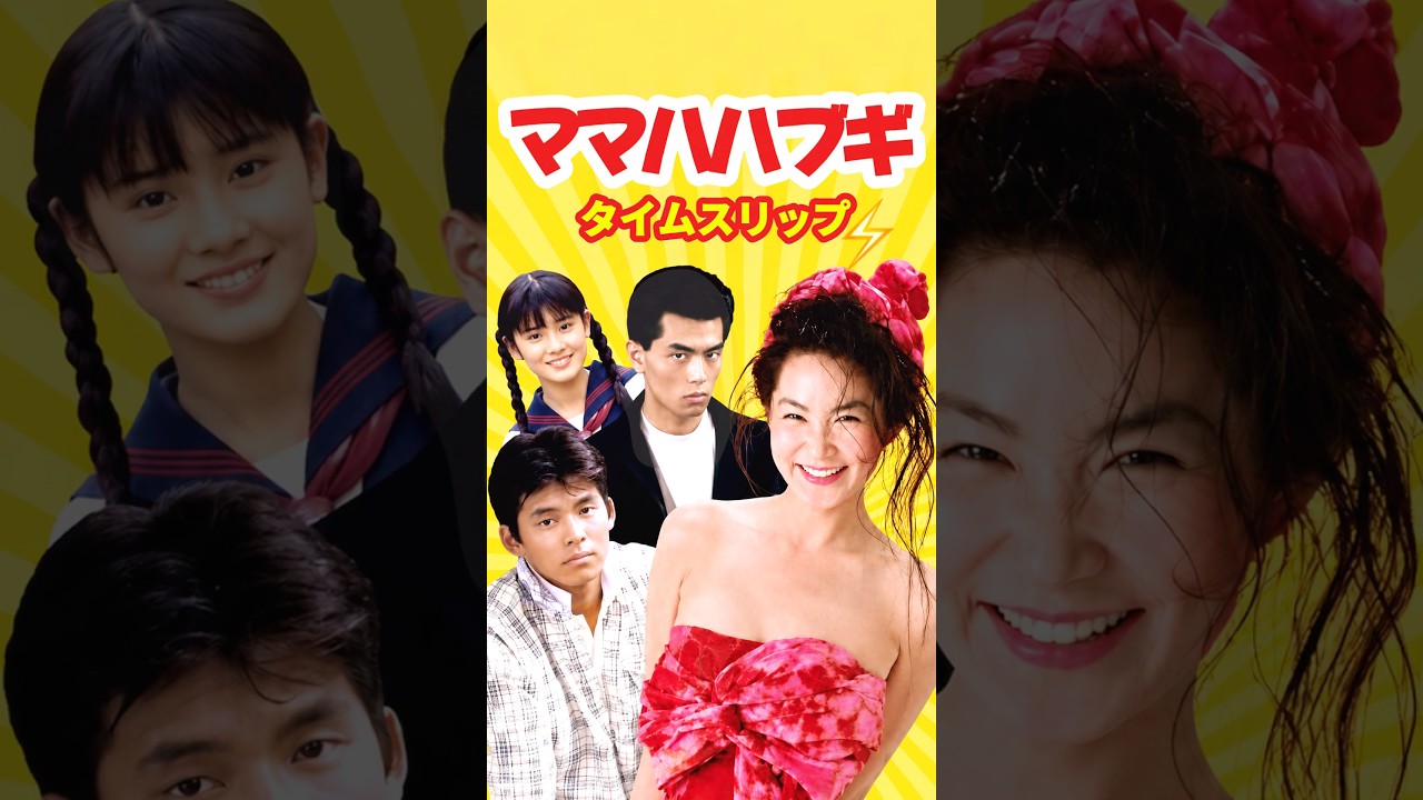 ママハハブギ BOOGIE 【全6巻】 レンタル版DVD 全巻 浅野温子 Amazon