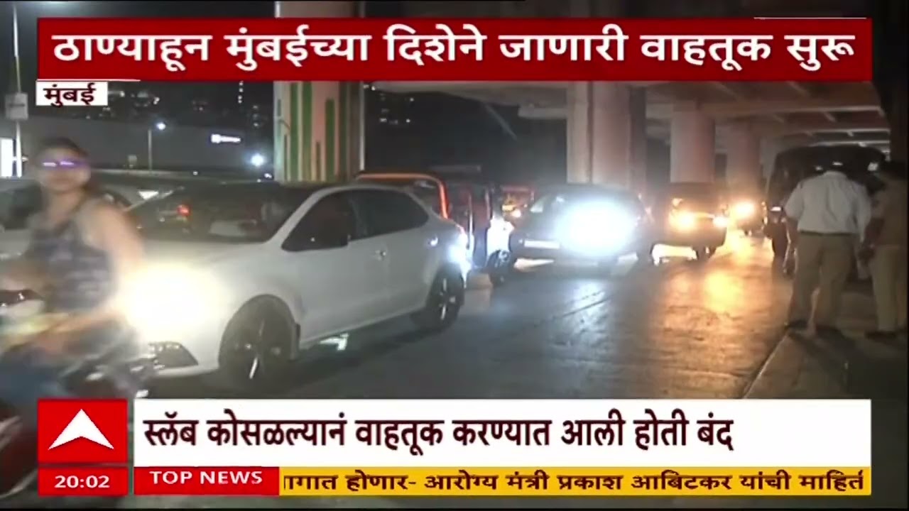 Mulund Metro Slab Collapse : अपघात झालेला एलबीएस मार्ग तब्बल ७ तासांनी वाहतुुकीसाठी खुला