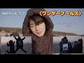 ワンダーフールズ/現場ビハインドFull【チャウヌ/日本語字幕】(26.5.22)