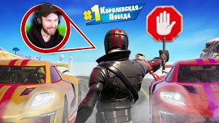 Троллю ИГРОКОВ! Устроил ГОНКУ В ПАБЛИКЕ в Фортнайт!