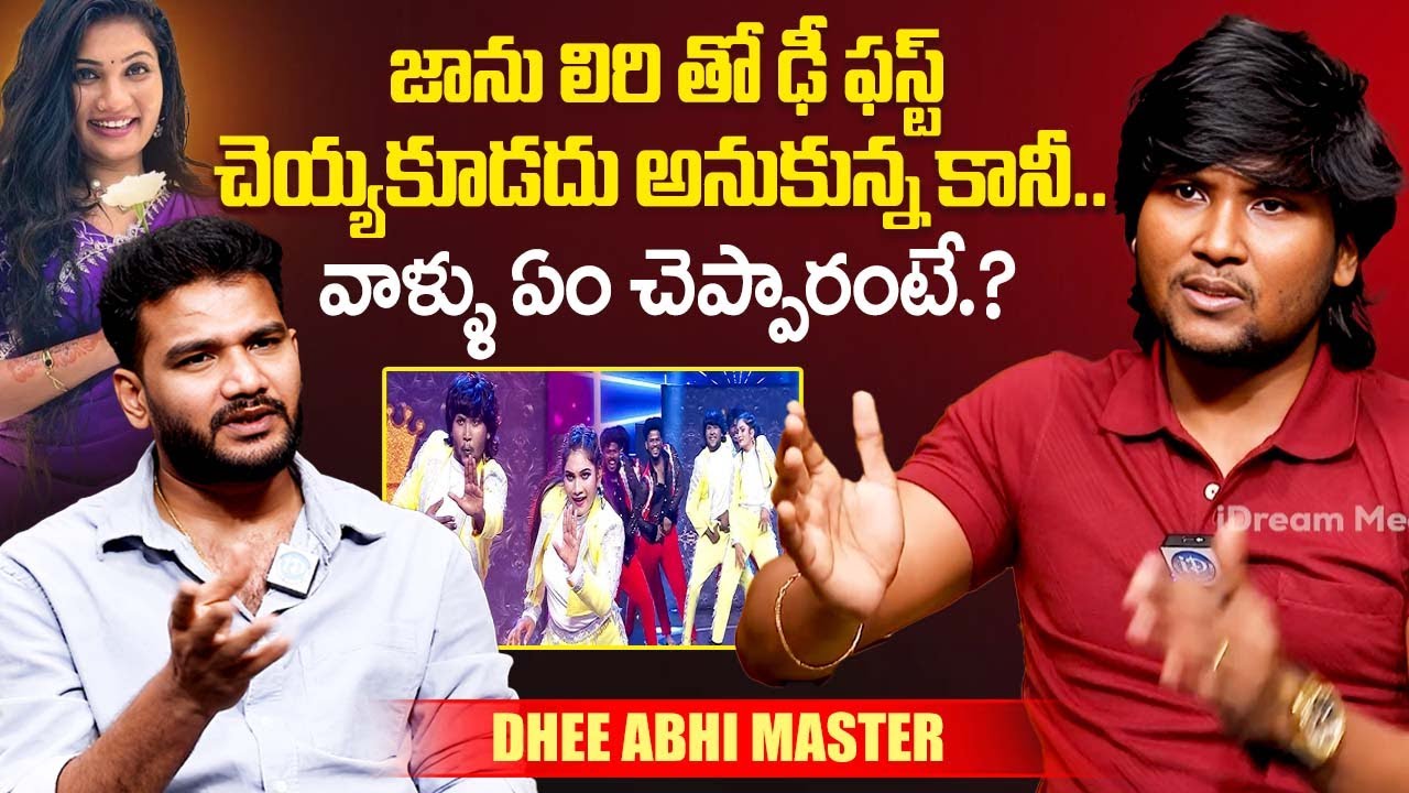 Dhee Abhi Master Shocking Comments on Janulyri | Abhi Master Latest Interview | iDream Exclusive
