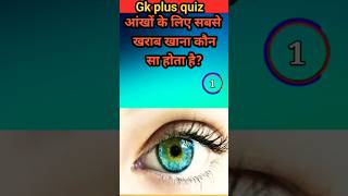 Top 50✍️ IAS Questions 💯🔥🤔ll Gk general knowledge in Hindi #gkfacts #gkquestion #mcq