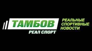 ВК &quot;Тамбов&quot; 2:3 &quot;Полимер&quot; Десногорск