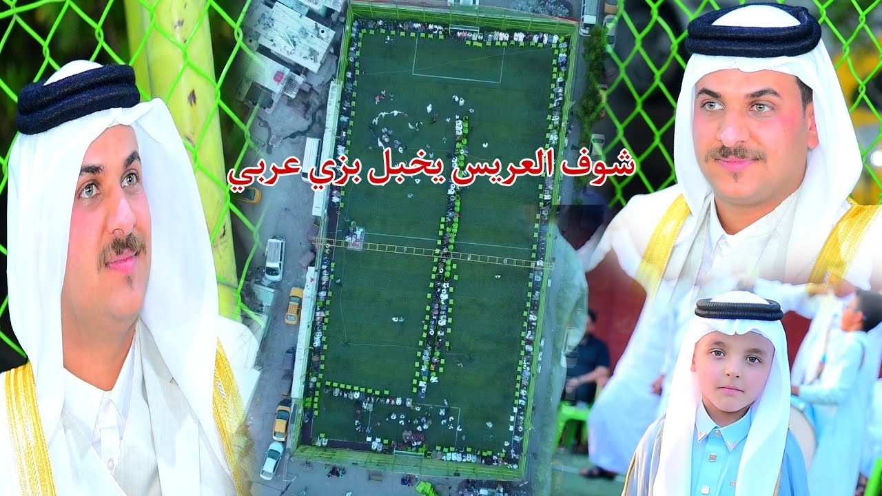 حفل زفاف علي فارس البريجي التصوير مصطفى المحمداوي الحجز 07715464114