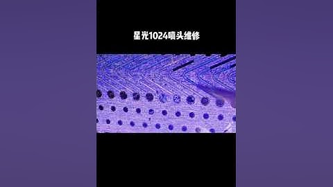 Cleaning the used clogged blocked Starfire 1024 Print head Diamax Starfire 1024 Print head