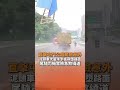 直擊屯門公路驚險意外
