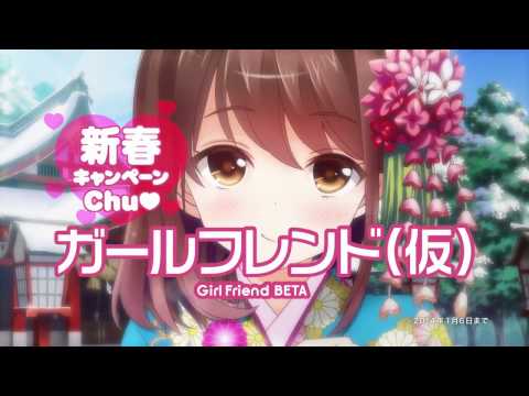 【HD画質】ガールフレンド（仮）CMに中毒になる動画 特別編