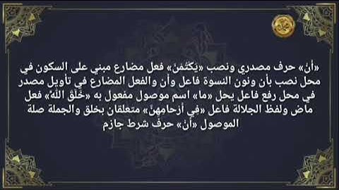 《إعراب القرآن الكريم 》                           📝صفحة ٣٦ سورة البقرة 📖القارئ :محمود الحصري