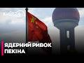 🚨 ТЕРМІНОВО: Як Китай таємно подвоїв свій арсенал та будує секретні бункери