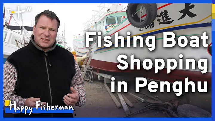 Boat Shopping on a Budget in Taiwan: Secondhand Boats Cost Over NT $4M! | EP. 8 | Happy Fisherman - DayDayNews