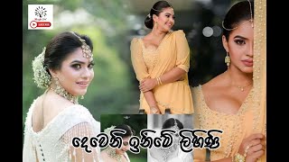 Deweni Inima Lihini . Salini Fernando Hot Photoshoot Collection New