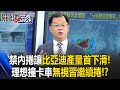 比亞迪產量下滑事件