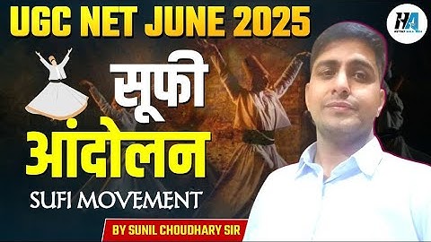 सूफी आंदोलन | Medieval India || Sufi movement |