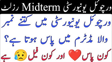 Pass or Fail midterm? VU Midterm Result 2023/VU Midterm Result Spring 2023 / VU Midterm 2023 results