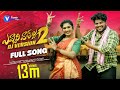 Evvari vadalla  part 2 full song   dj 2023 song  hanmanth yadav  janu lyri  veena singer