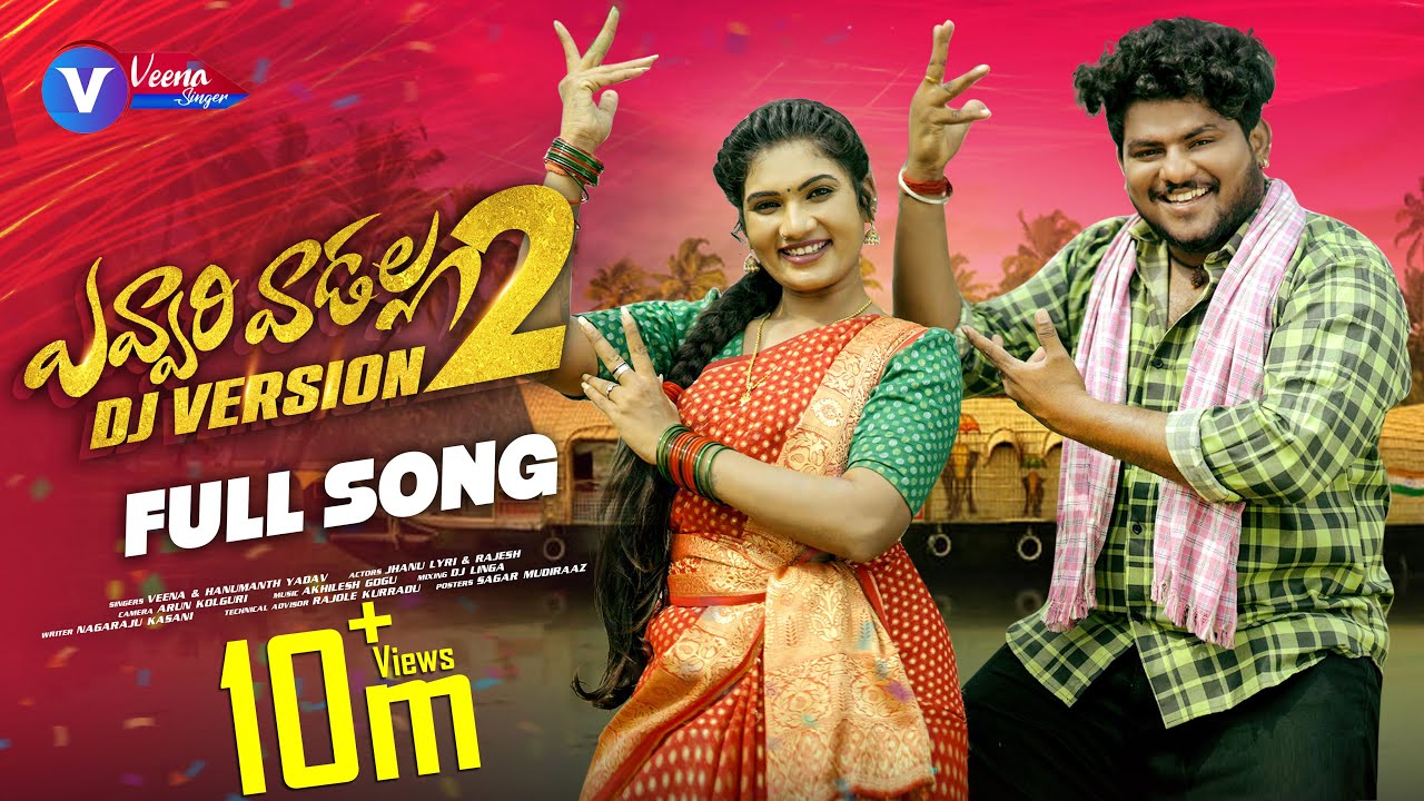 EVVARI VADALLA  PART 2 FULL SONG   DJ 2023 SONG  HANMANTH YADAV  JANU LYRI  VEENA SINGER