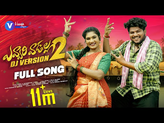 EVVARI VADALLA  PART 2 FULL SONG ||  DJ 2023 SONG || HANMANTH YADAV || JANU LYRI || VEENA SINGER class=