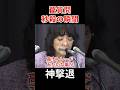 まだやってたのかｗ #片山さつき #片山財務大臣 #為替介入 #ブルームバーグ #質疑応答 記者会見