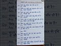 #gk #gkknowledge #gkquiz #gkquestion #actingchallenge #dhurandhar #trending