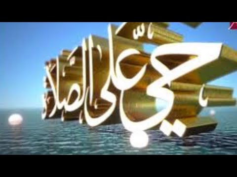 الاذان بصوت الشيخ مصطفى اسماعيل قناة Mbc مصر الاذان Mbc صوت جميل ورائع جدا