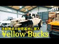 【¥ellow Bucksの作業場】数々の名曲が生まれたスタジオ、ベンツやJeepが並ぶ車庫、トップラッパーのプライベートに迫る！