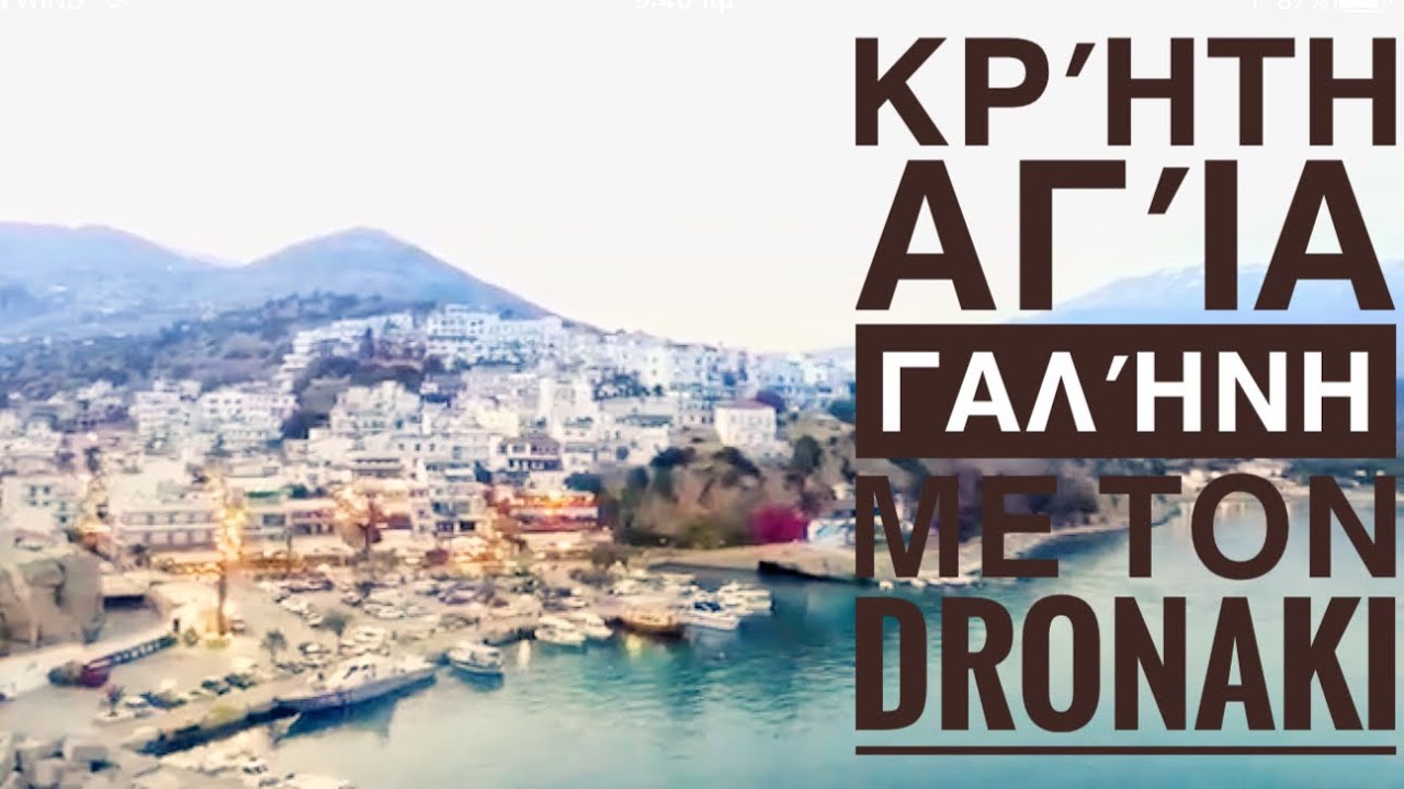 Κρήτη Αγία γαλήνη - Crete agia galini greece drone